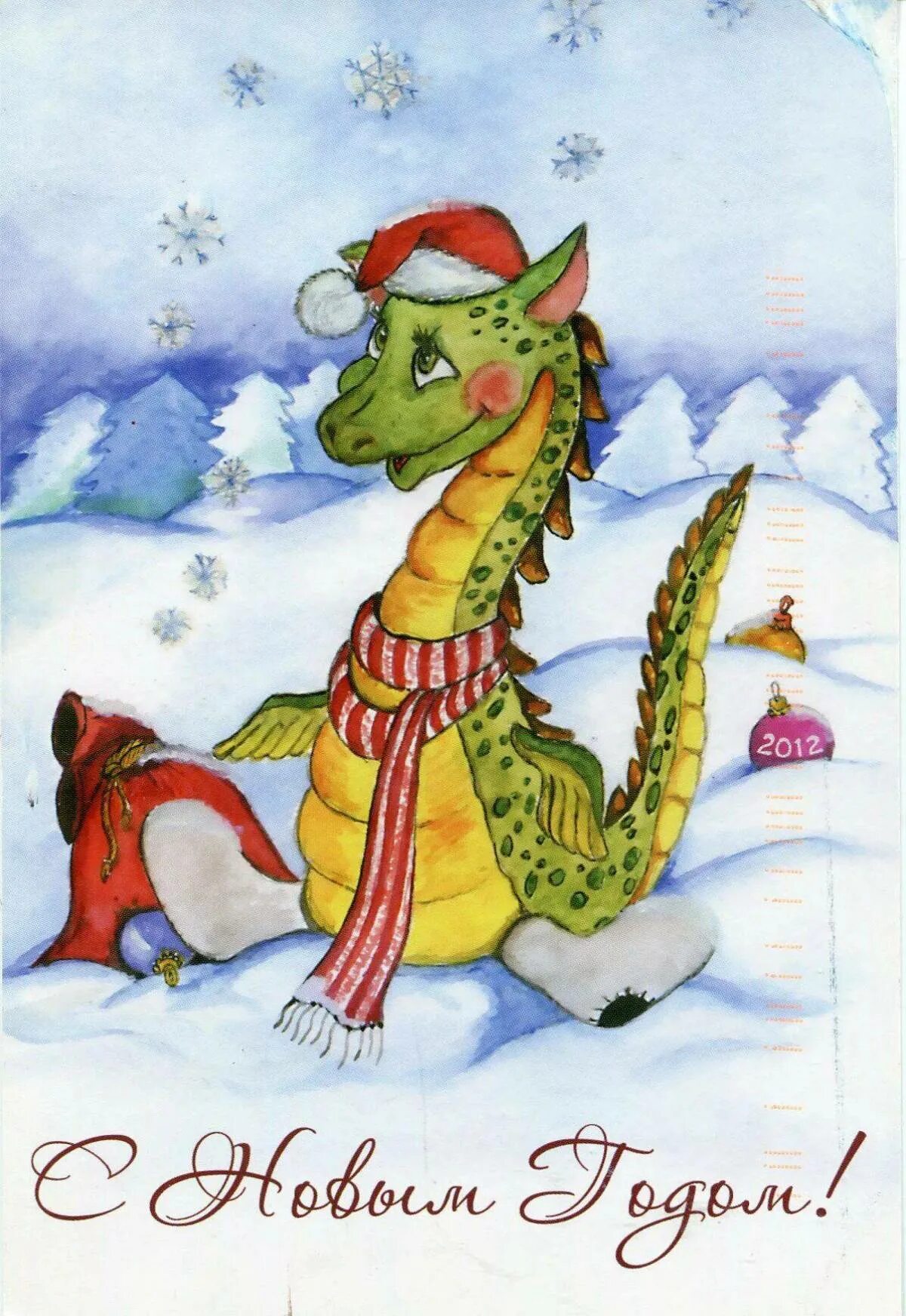 Новогодние открытки с драконом. Новогодние дракончики. Дракон новый год. Дракончик новый год. Поздравительные открытки 2024 года