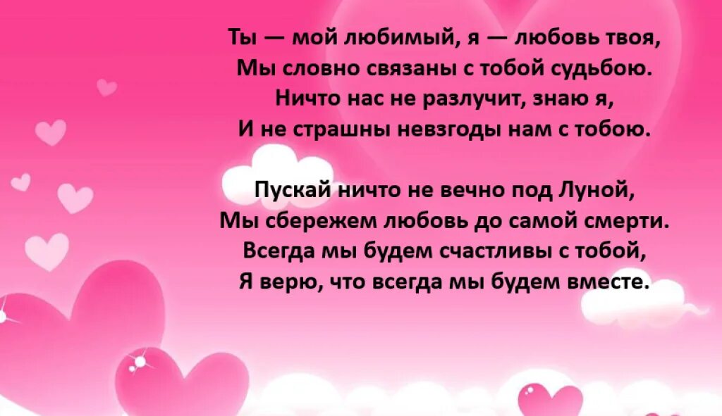 Ответить на признание мужчине. Стихотворение для любимого. Красивые стихи любимому мужчине. Красивые слова для любимого. Стихи о любви.