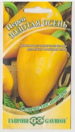 Перец золотой слиток семена алтая. Перец золотой слиток семена алтая. Перец сладкий «золотой слиток». Перец золотая осень 0,2гр гавриш,. Перец самородок f1.