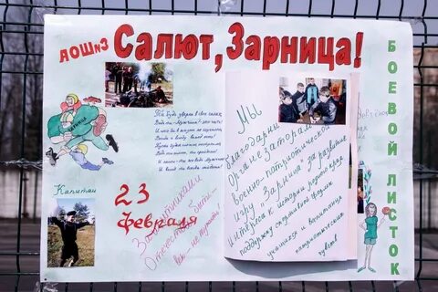 Зарница текст