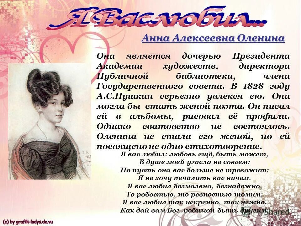 я вас любил. стих пушкина я вас любил. стих пушкина я вас любил. стих пушкина я вас любил любовь. я вас любил любовь еще быть.