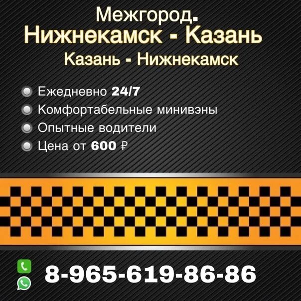 Нижнекамск Казань. Нижнекамск до Казани. Нижний Камск - Казань. Попутчики Нижнекамск Казань. Нижнекамск казань км