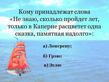 Кому принадлежат слова все