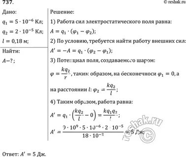 В некоторой точке поля на заряд 5