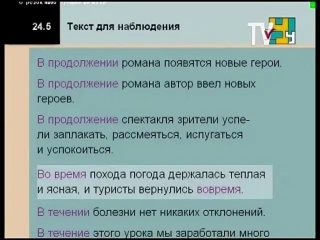 В продолжени книги автор ввел новых героев