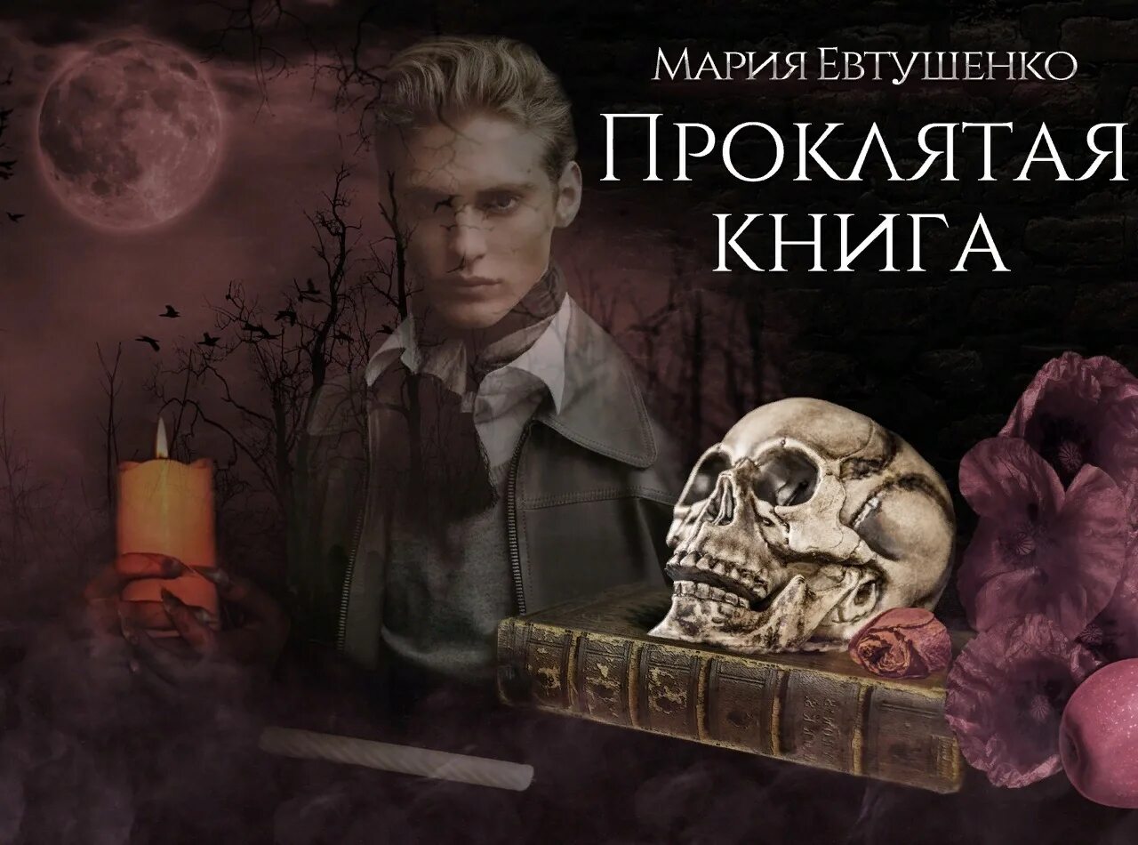 Лекарь 22 читать