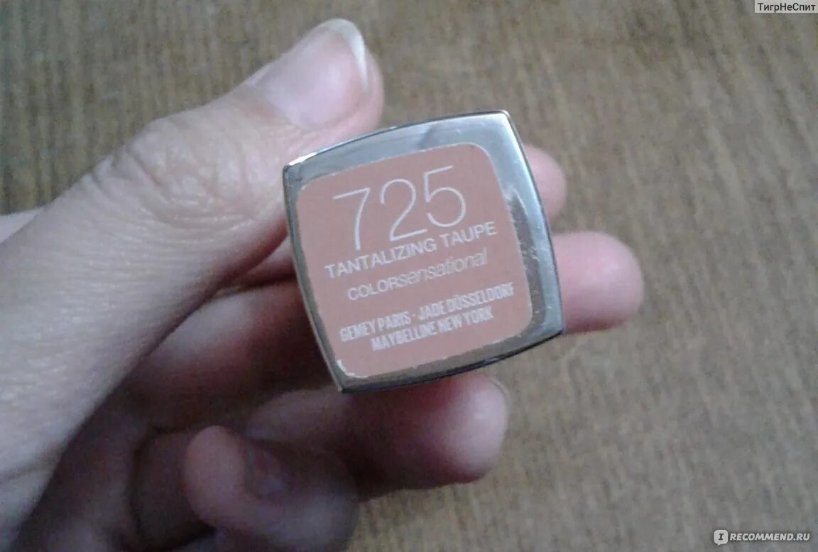 Maybelline помада 725 tantalizing taupe. Помада мейбелин 725. Помада мейбелин 725 сладкий миндаль. Maybelline color sensational 725. Maybelline помада 725 tantalizing taupe.