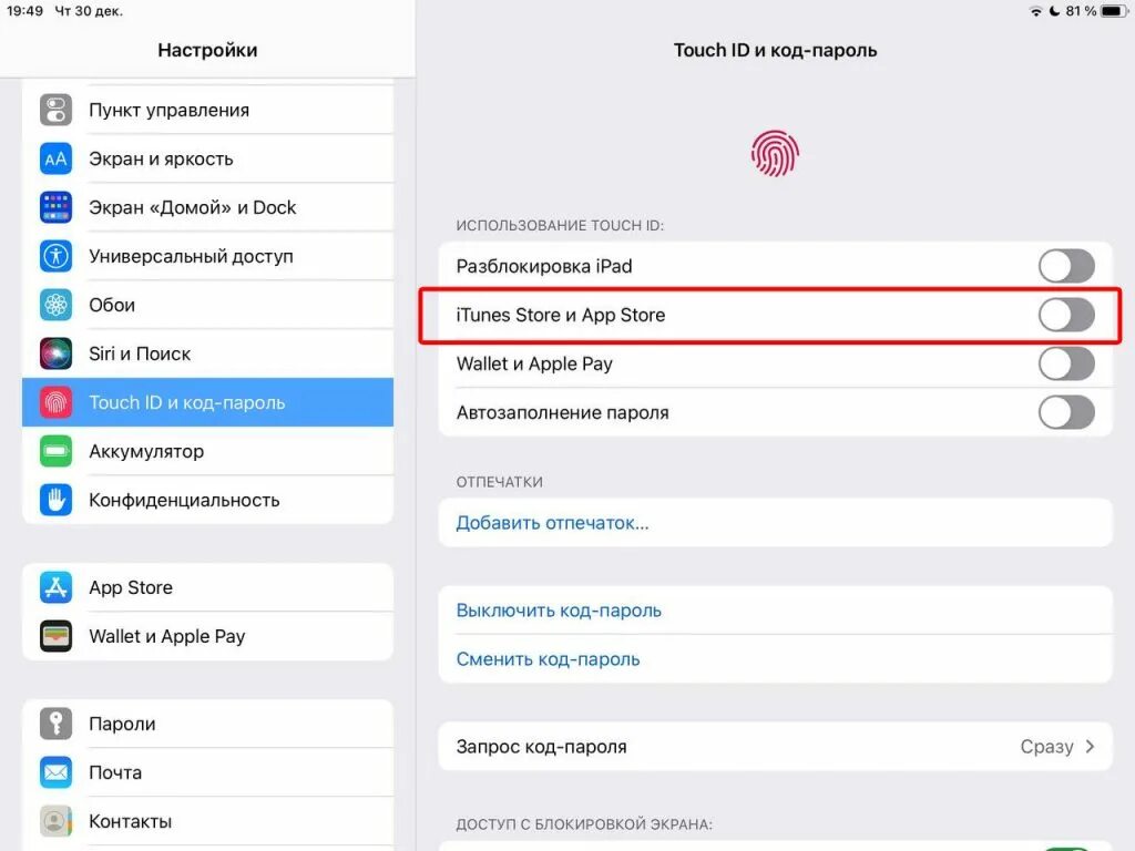 Пароли приложений apple id. Пароль для Apple ID. Пароль на эпл стор. Айфон app Store пароль. Хороший пароль для Apple ID.