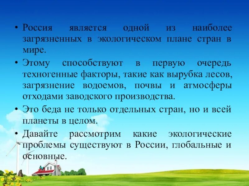 Рассказ про экологию. Понятие экология. Экология определение. Понятие окружающая среда. Экология это наука.