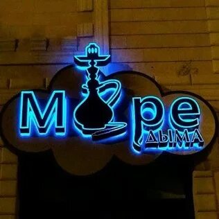 Вывеска кальяна