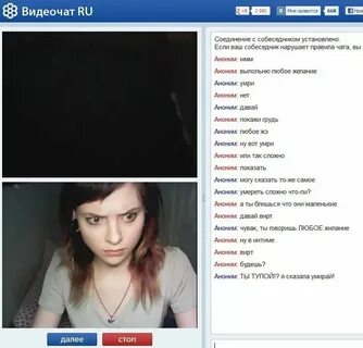 Видеочат красивые
