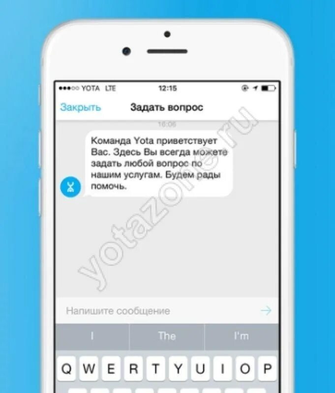Номер службы йоты