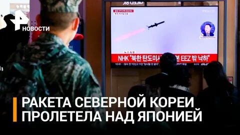 Северная и южная корея новости сегодня