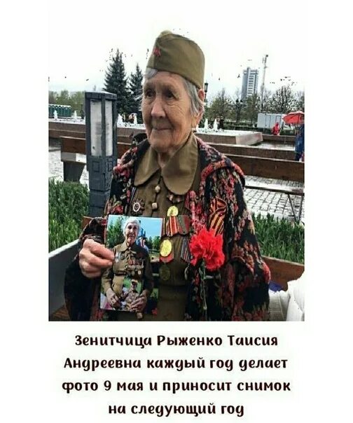 Память ветеранам великой отечественной войны. Ветераны войны зенитчиц. Живая память о войне. Фон победа в великой отечественной войне. Подвиг ваш бессмертен память о вас вечна.