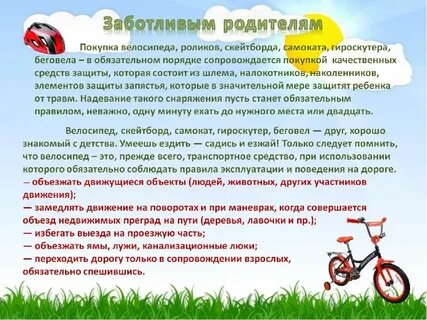Родителям не ездила