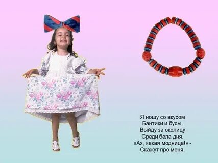 Песня я надену бусы