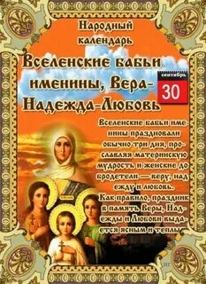 Какой православный праздник 30