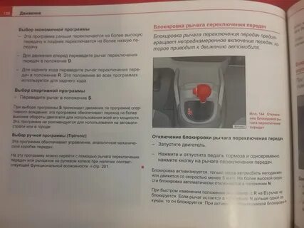 Коробка робот инструкция