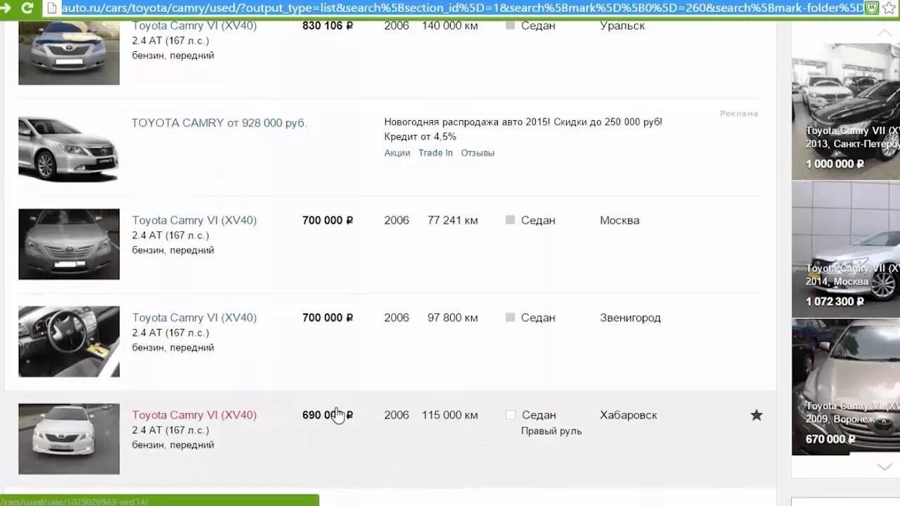Торги по банкротству автомобили. Конфискация машины. Сайт авто банкротства. Банкротные машины аукцион. Банкротные машины аукцион.