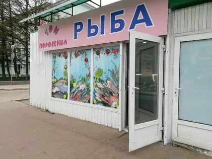 Магазин трое