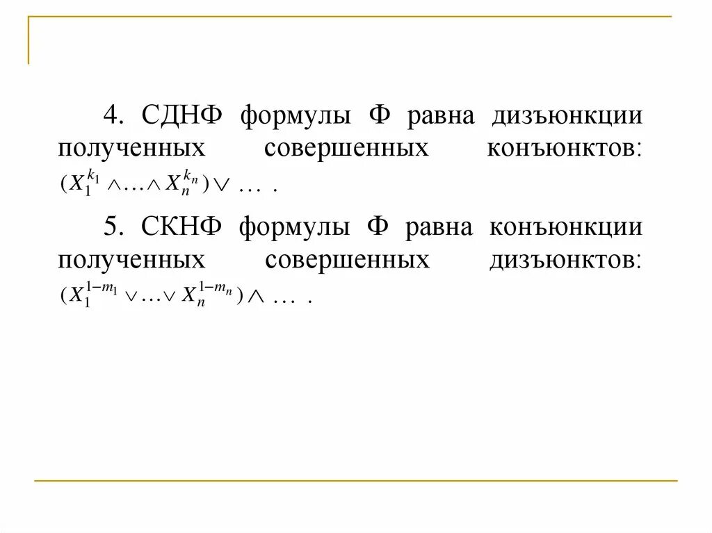 формула бланка. пропозициональная форма. формула формы. формула формы. форма стоимости формула.