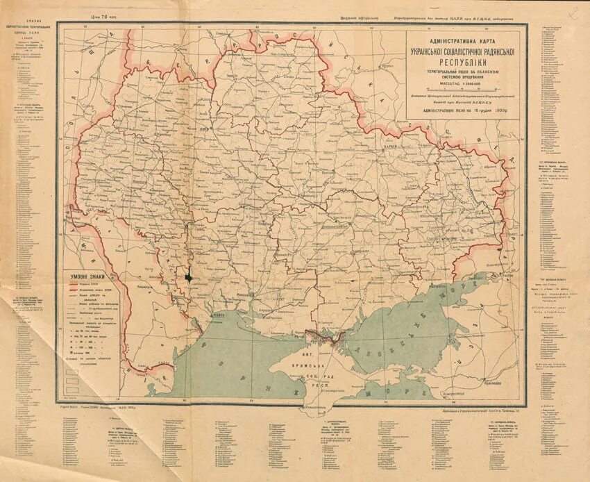 Территория украинской ссср. Украинская ССР карта 1940. Территория УССР 1922. Карта украинской ССР 1922. Украина в границах 1922 года карта.