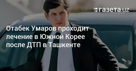Отабек мухаммадалиевич биография
