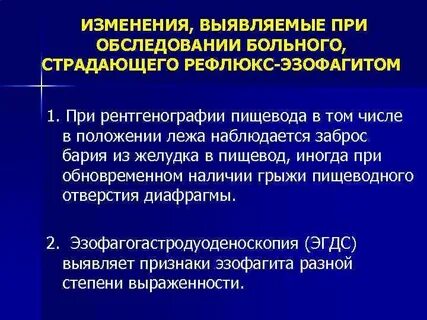 Эзофагит лечится