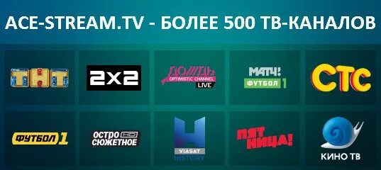 Интернет тв каналы. Тв 500 каналов. Тв 500 каналов. Твк канал. Логотипы телеканалов.
