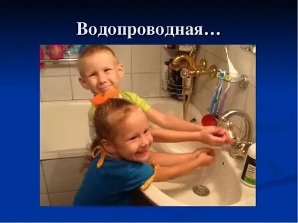 Мыло рот дети