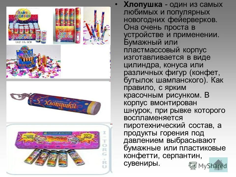 состав слова карточки на изучение. оазбор слово по составу. придумай предложение со словом хлопушка. корень слова позолота. таблички помощницы для начальной школы.