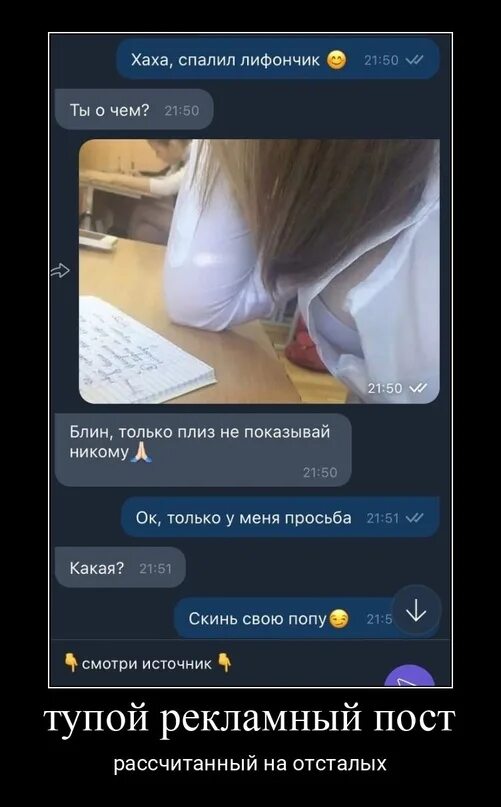 Спалил молодую сестру. Скинула фото с перепиской. Переписка с девушкой скинула фото. Грудь для переписки.