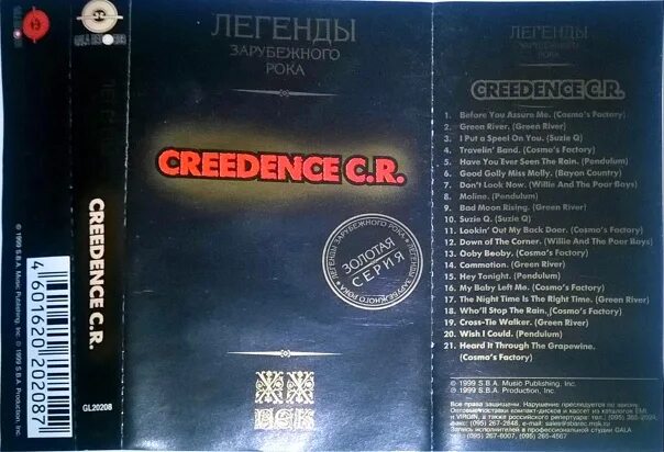 Nazareth – легенды зарубежного рока (1999). Легенды зарубежного рока Creedence. Легенды зарубежного рока кассеты.