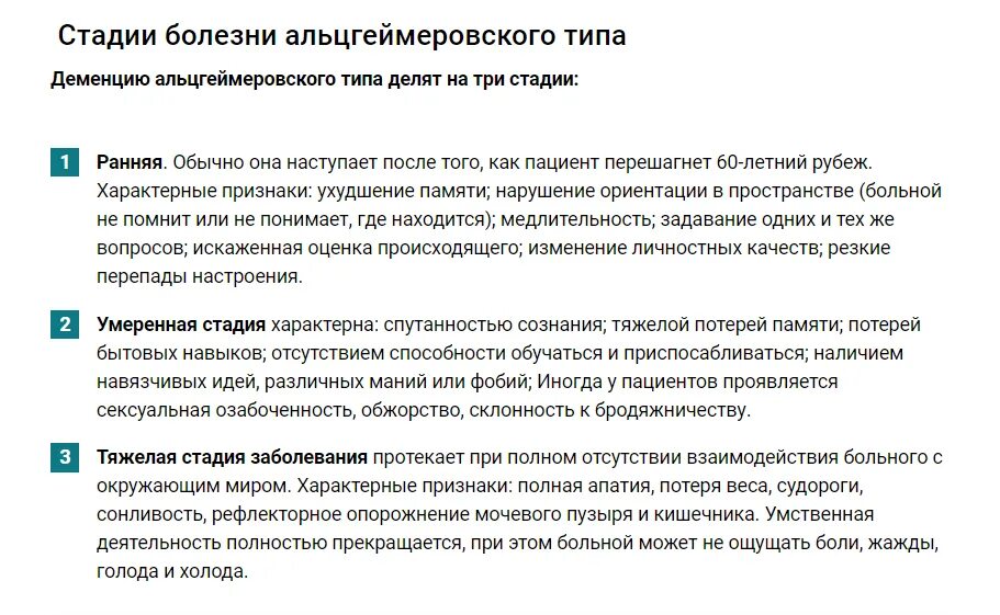 Как диагностировать деменцию