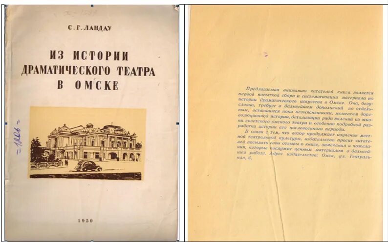 История перевода книги. Сборник драматических рассказов. Драматическая история.