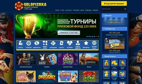 Голдфишка