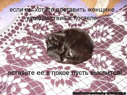 Пусть покоится