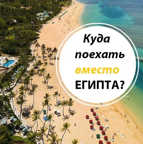 Куда полететь с детьми в апреле