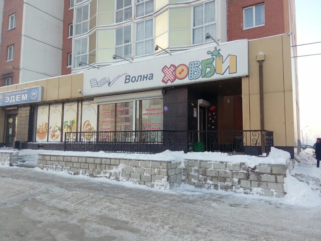 Отзывы о "Volna", Россия, Кемерово, Томская улица, 5 - Яндекс.Карты