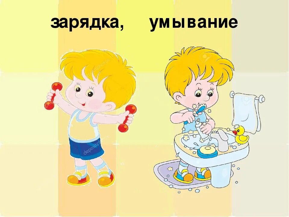 Включи мыть зарядку