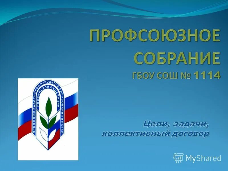 защита прав членов профсоюза. роль профсоюзов в трудовом праве. инфографика профсоюз. организация работы первичной профсоюзной орг. права члена профсоюза.