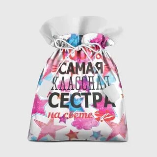 Что подарить на новый год сестре недорого