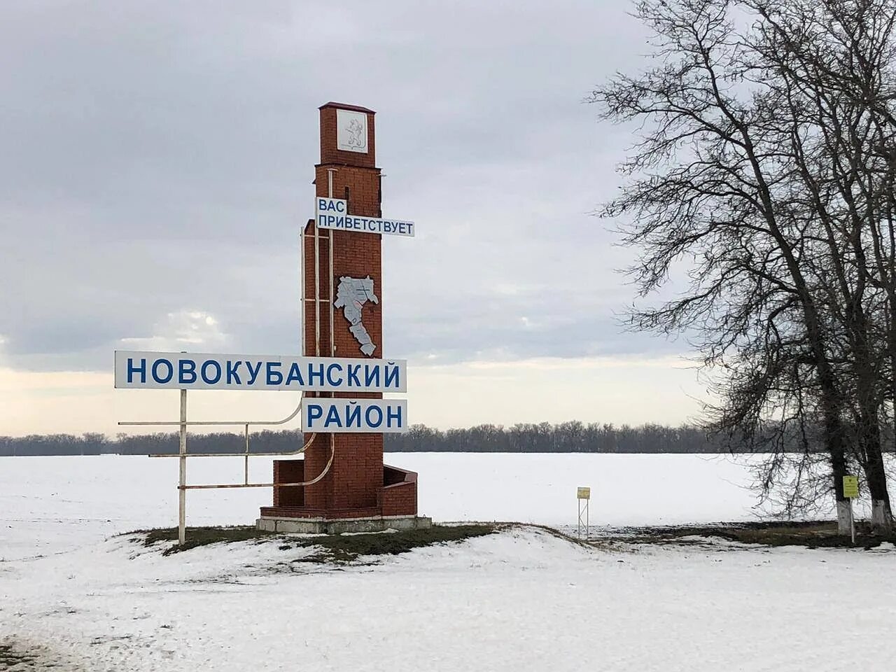 Новокубанский район. Новокубанский район Краснодарского края. Новокубанский районный. Ооо новокубанск