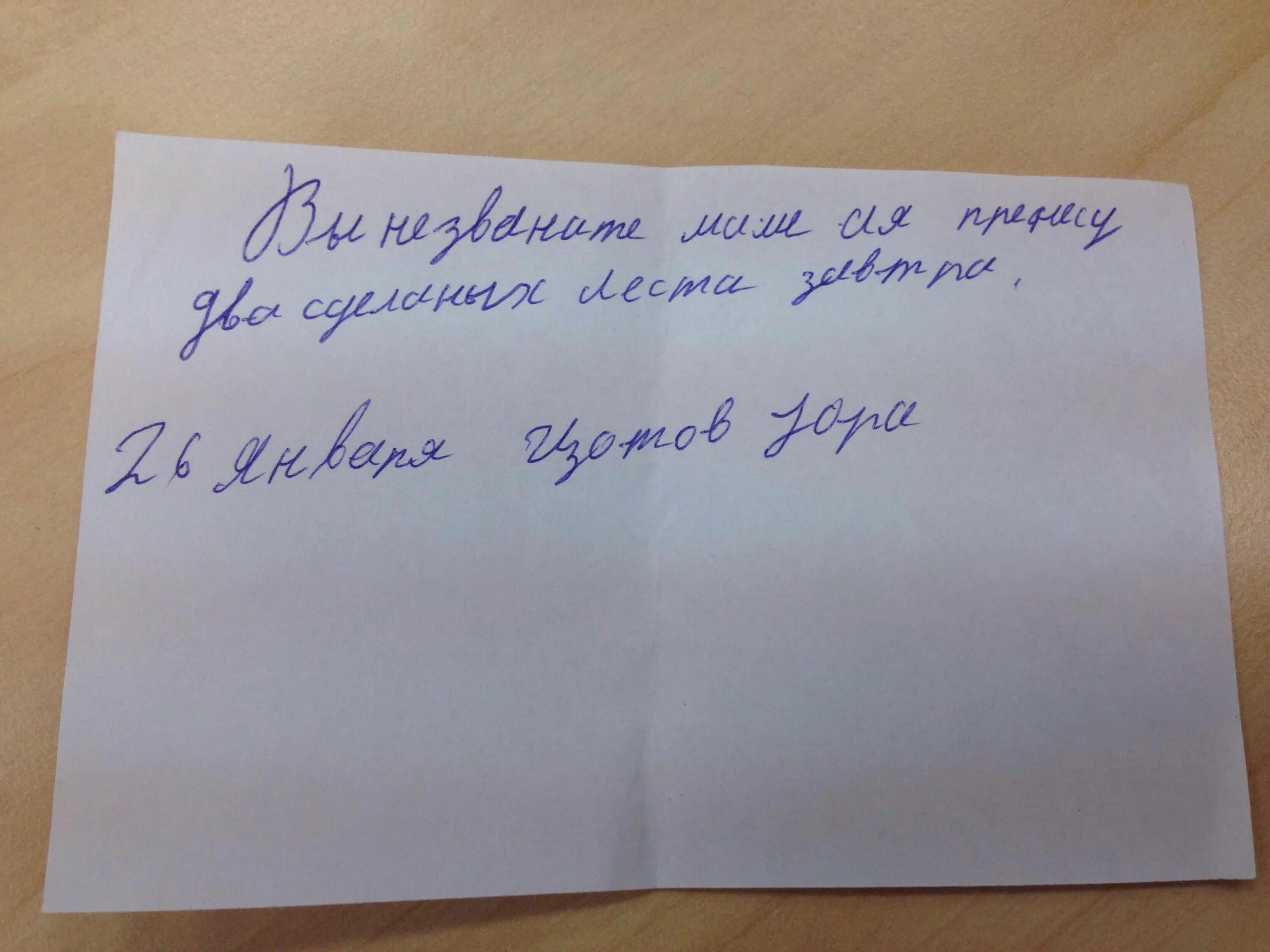 Как написать что ребенок заболел. Записка в школу от родителей. Записка от освобождения от физкультуры. Записка от физкультуры от родителей. Записка на физкультуру от родителей.