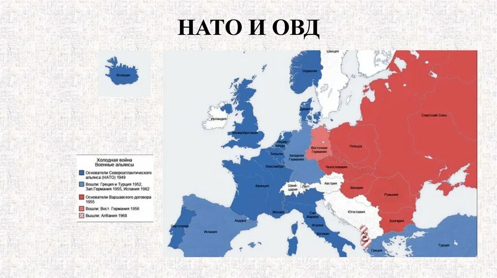 Ответ нато ссср. Страны НАТО И ОВД на карте. Блок НАТО И ОВД карта. Страны НАТО И ОВД. Карта НАТО 1960.