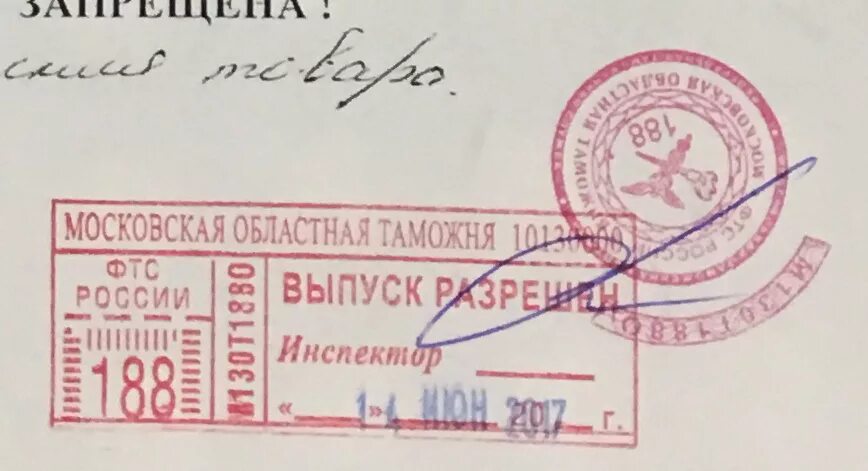 разрешающая отметка. категория водительских прав на вилочный погрузчик. 1. рвп иностранного гражданина в рф 2020. разрешающая отметка.