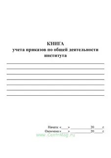 Печать учет