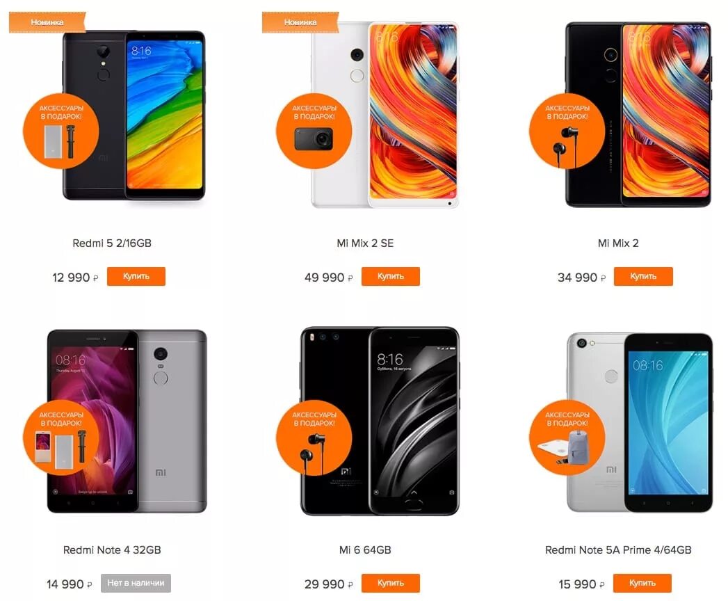 Xiaomi караганда. Товары сяоми. продукция xiaomi. продукция фирмы ксиоми. сяоми каталог.