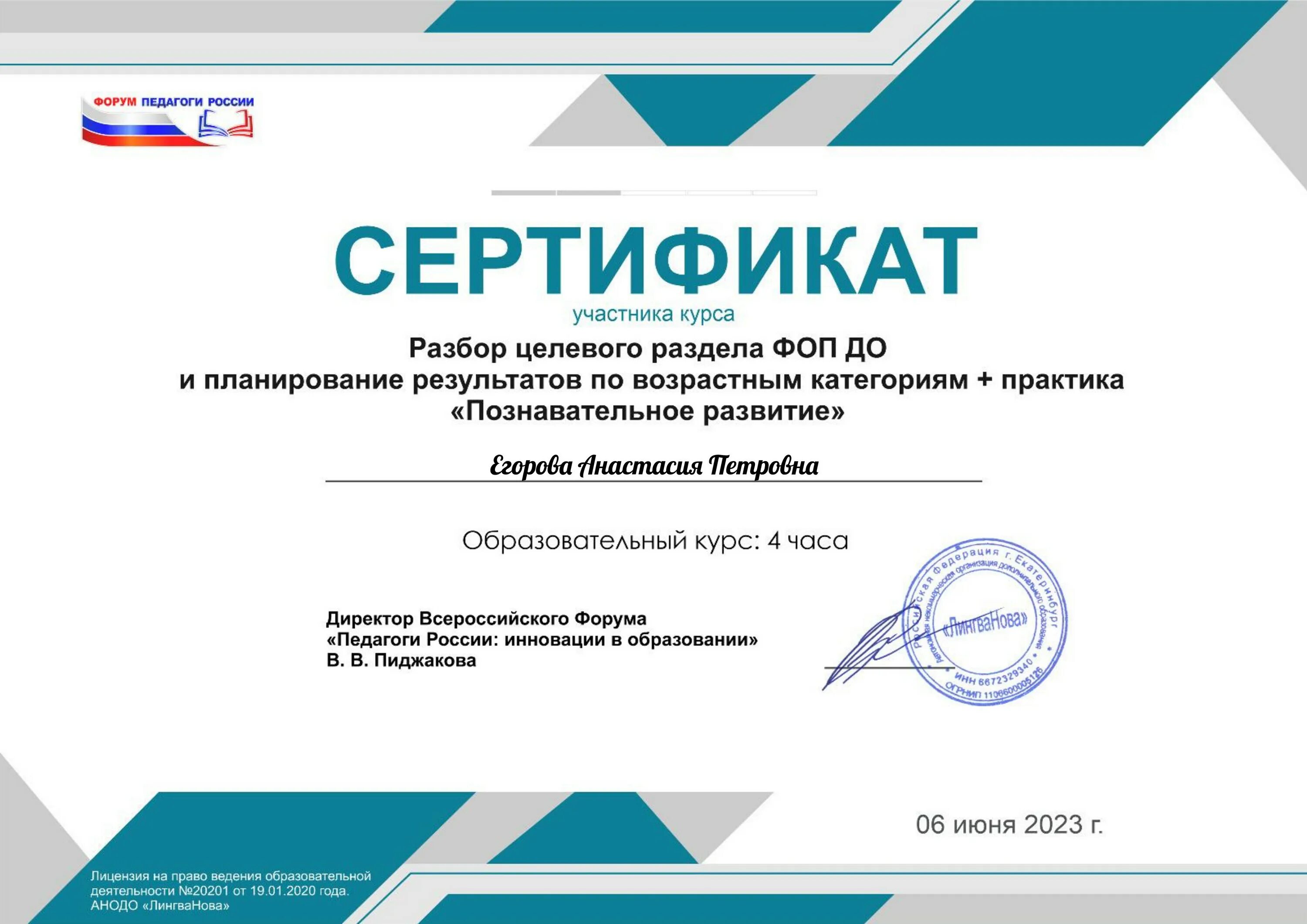 Курсы внедрение фоп. Курсы внедрение фоп