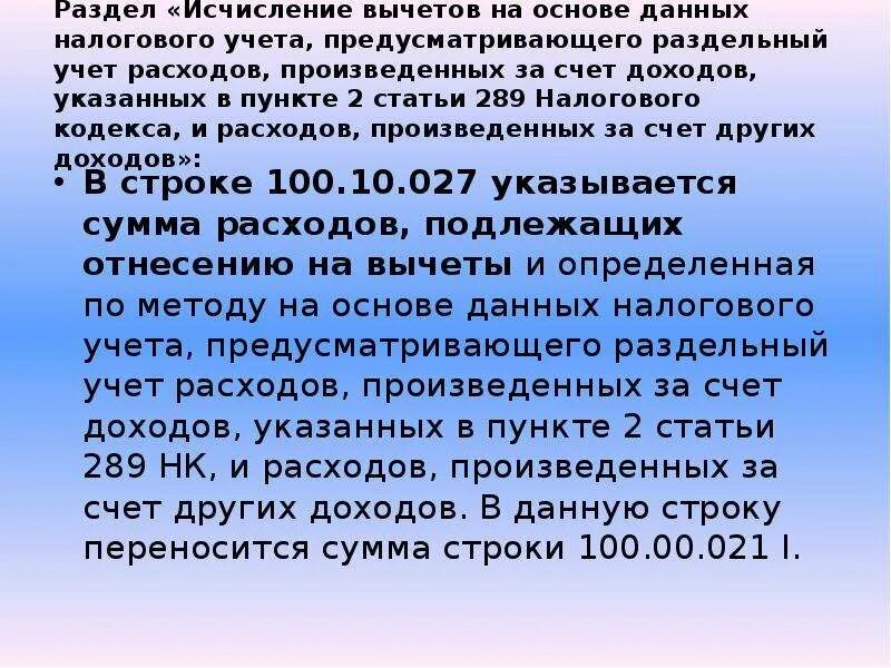 289 нк рф. Статья 289. Статья 289 НК РФ.